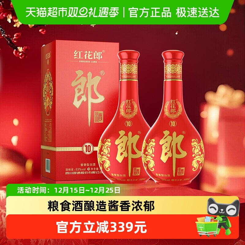 �ɾƺ컨��(10)�����Ͱ׾�53��500ml*2ƿ�������ߵ��׾ƺ�ʮ 221Ԫ