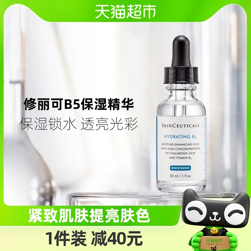 skinceuticals /�����ɱ�ʪ����Һ��ͼ