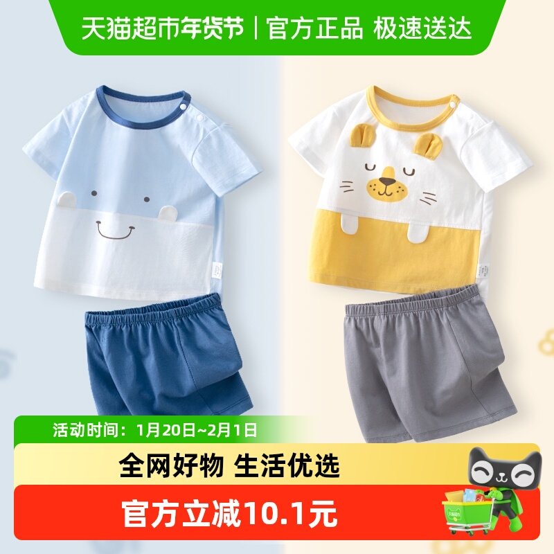 婴蓓依夏装套装夏季小童薄款帅气男童女童套装夏短袖短裤纯棉运动,童装/婴儿装/亲子装,套装,淘宝优惠券,粉丝福利购,淘宝优惠卷