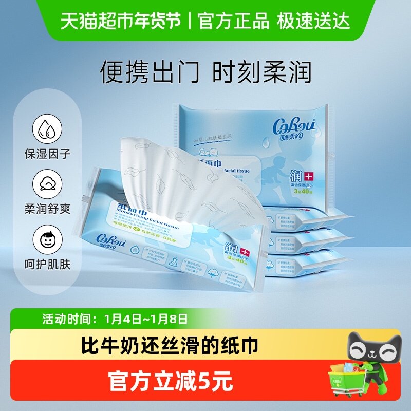 �����ᱣʪ��ֽ�����б�Яװ�յ���ֽ 7.5Ԫ(��88VIP 95��)