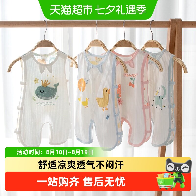 婴蓓依A类纯棉夏季琵琶衣圆弧裆