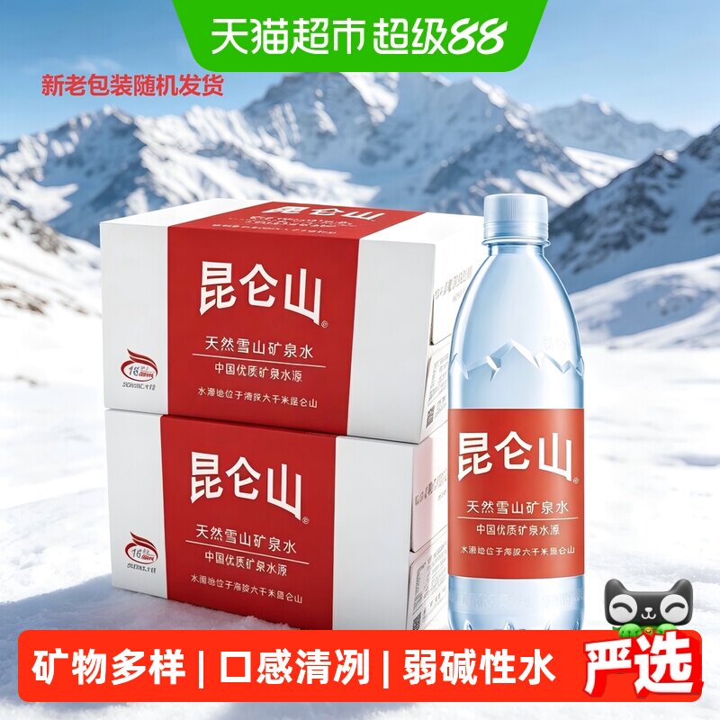 昆仑山雪山矿泉水甘冽清甜图片