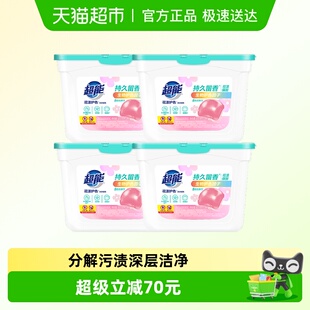 超能花漾护色洗衣凝珠400g 4盒200颗护色防串色铃兰鸢尾香氛