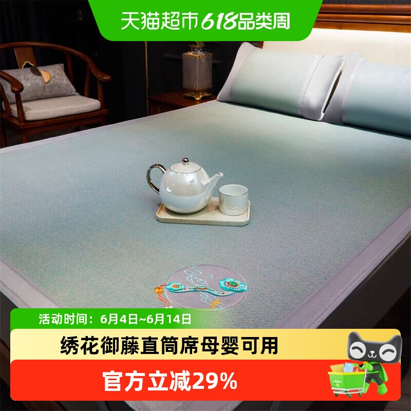黄古林高端绣花凉席藤席1.8m床三件套可折叠夏季1.5米空调席子