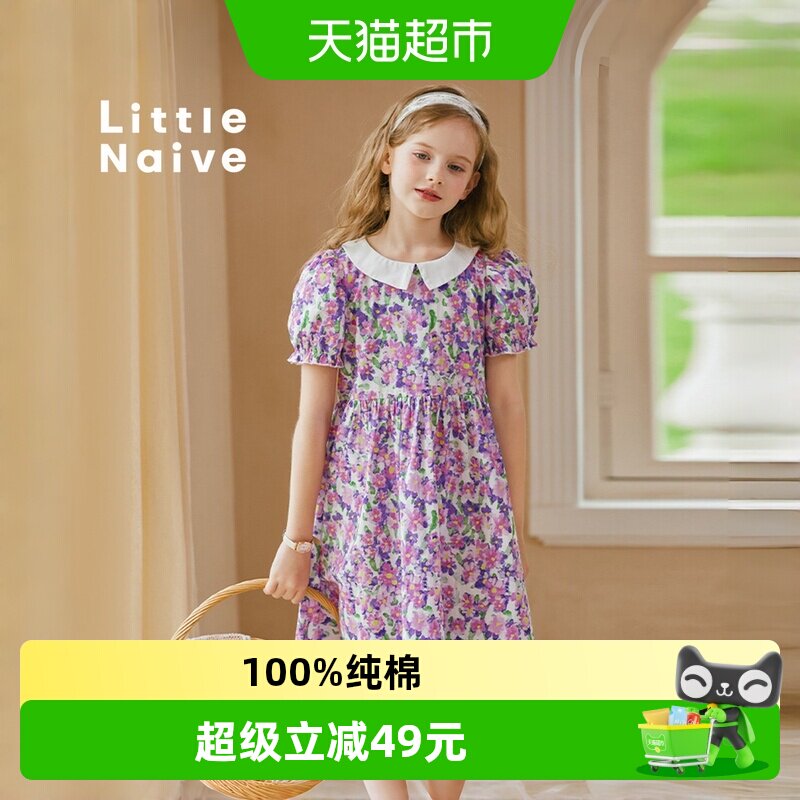 LittleNaive纯棉女童五彩云朵裙
