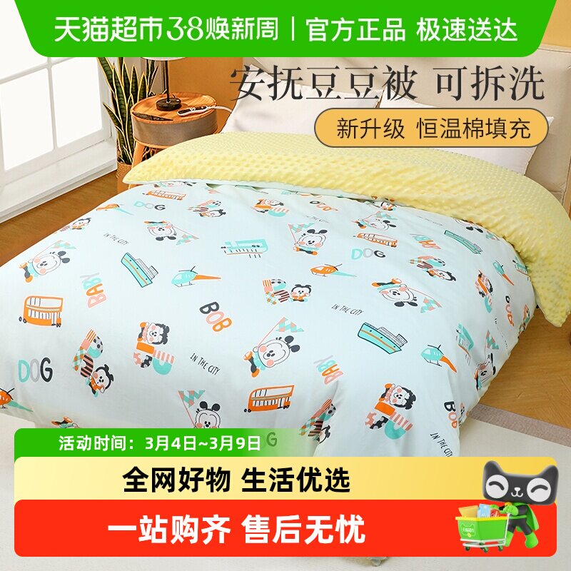 巴布豆婴儿豆豆被子纯棉儿童被毛毯宝宝幼儿园午睡秋冬加厚可脱胆