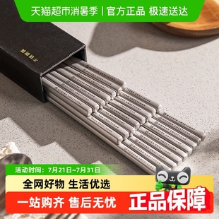 摩登主妇钛合金筷子家用高档抗菌防霉轻奢高级感食品级不锈钢筷子