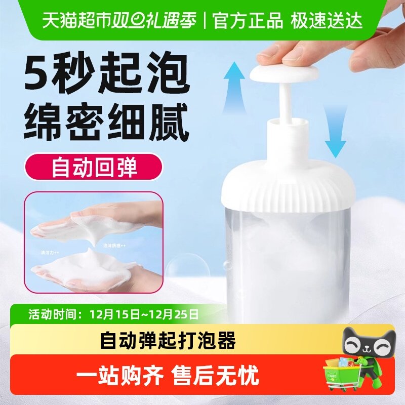 洗面奶自动起泡器洗脸洗发打泡器