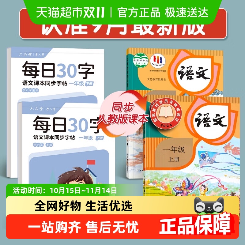 2025°Ʒһ꼶꼶Сѧרÿ30