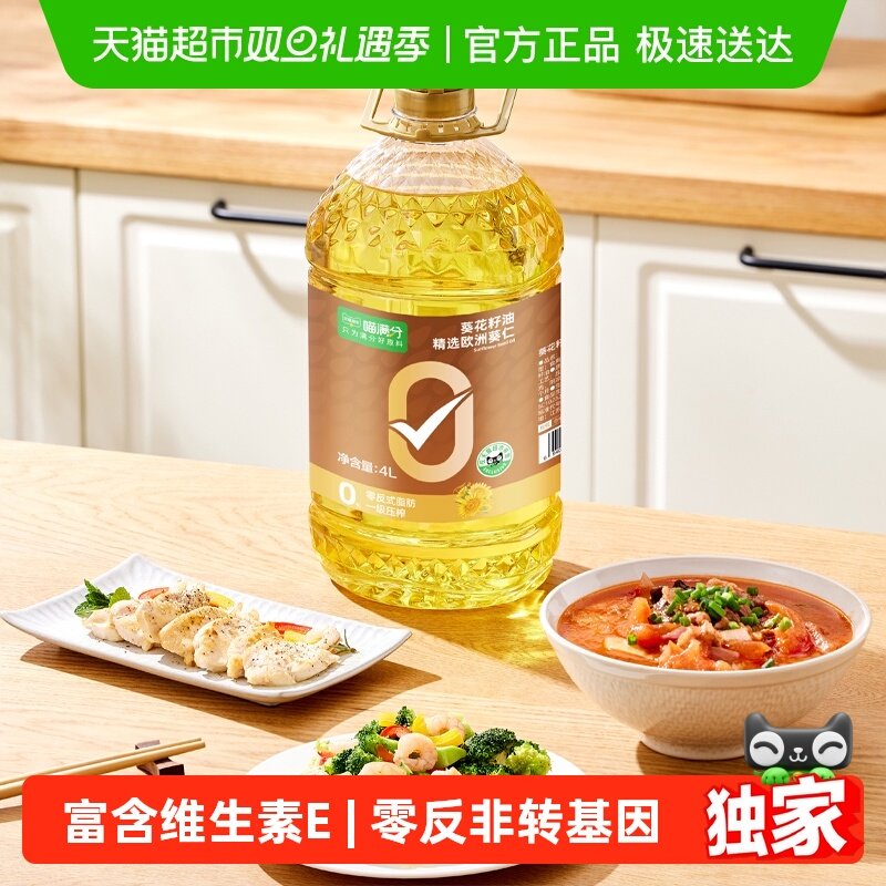 喵满分乌克兰0反葵花油食用油