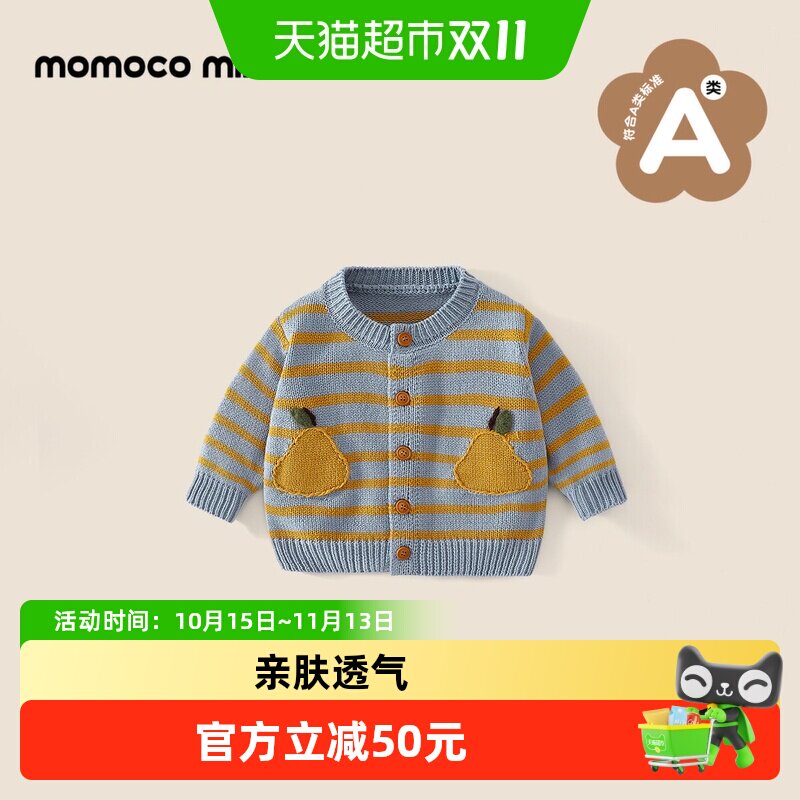 MOMOCO/玛米玛卡男宝宝开衫外套