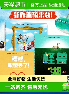 遇见大师里奥提莫斯儿童艺术启蒙哲理创意绘本琪琪和我中信书