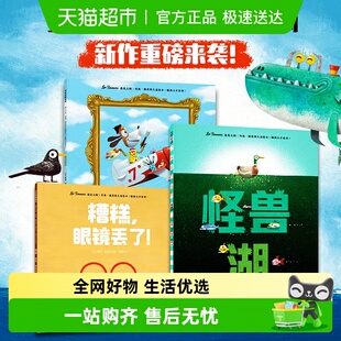 遇见大师里奥提莫斯儿童艺术启蒙哲理创意绘本琪琪和我中信书