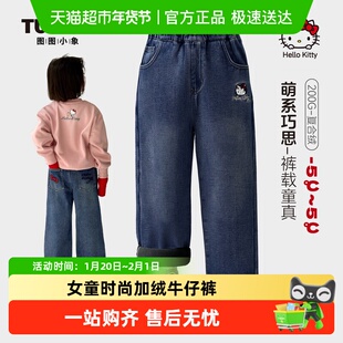 图图小象童装儿童加绒牛仔裤2025新款冬季加厚女童厚绒直筒裤子