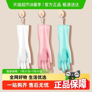 BL丁腈手套家务清洁厨房耐用家用加厚橡胶洗碗洗衣服做饭刷碗防水