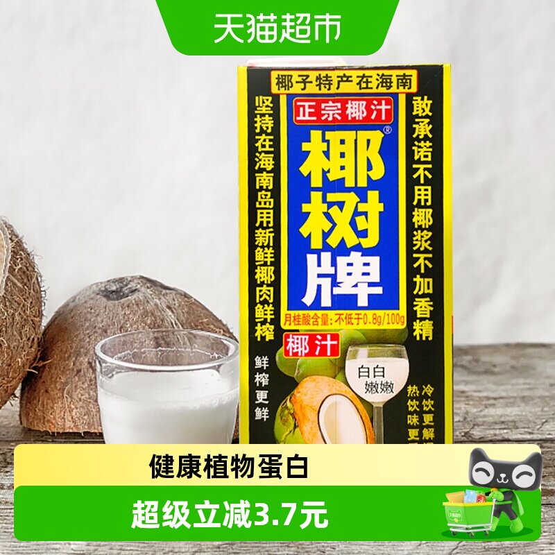椰树椰汁1L×2盒×1组图片
