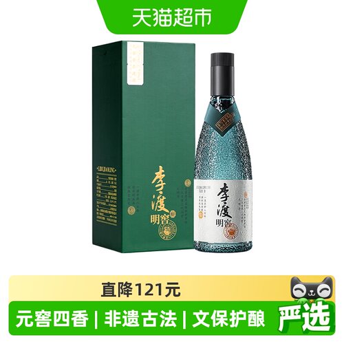 李渡明窖52度500ml元窖香白酒