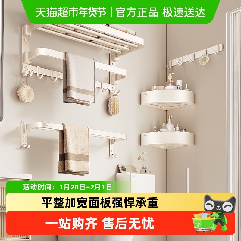 卡贝304不锈钢毛巾架免打孔奶油风卫生间浴巾架厕所浴室置物架,家装主材,卫浴五金组合套装/挂件套餐,淘宝优惠券,粉丝福利购,淘宝优惠卷