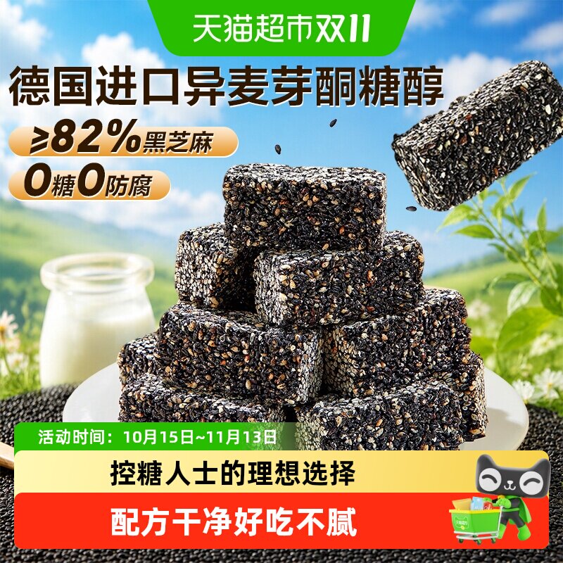 良品铺子无糖黑芝麻酥0糖儿童孕妇控糖老人糖尿休闲零食品