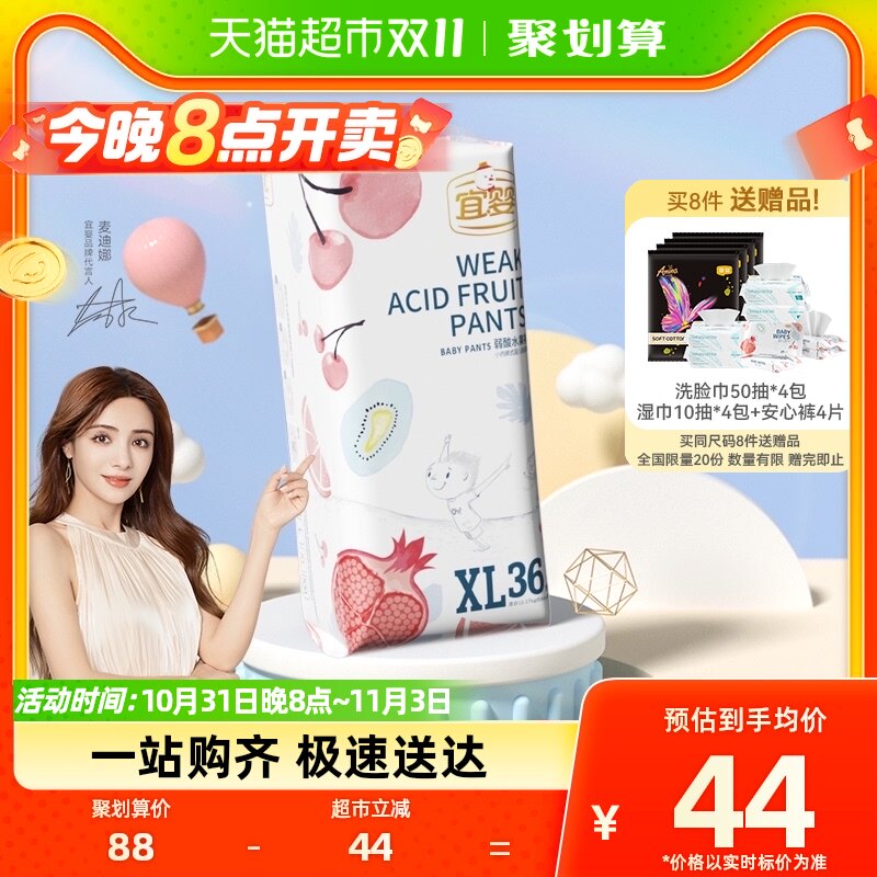 宜婴全包臀弱酸水果小内裤XL-XXXXL任选尿不湿超薄透气拉拉裤怎么样,好用不?