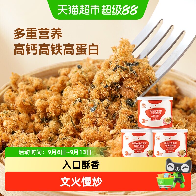 秋田满满高铁高钙高蛋白肉松图片