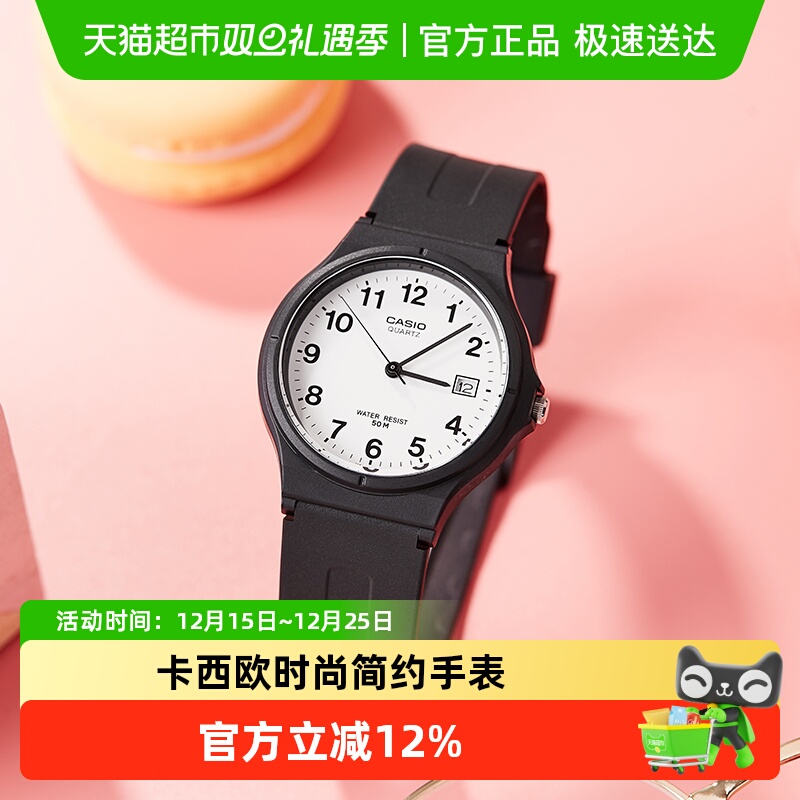 Casio卡西欧时尚潮流学生款手表