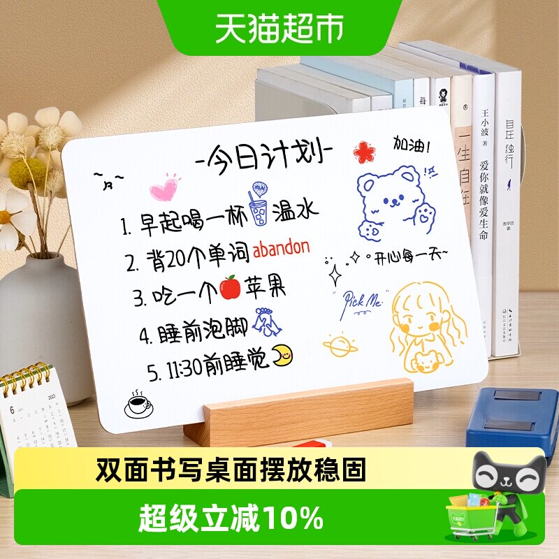 反转双面小白板易擦易写图片