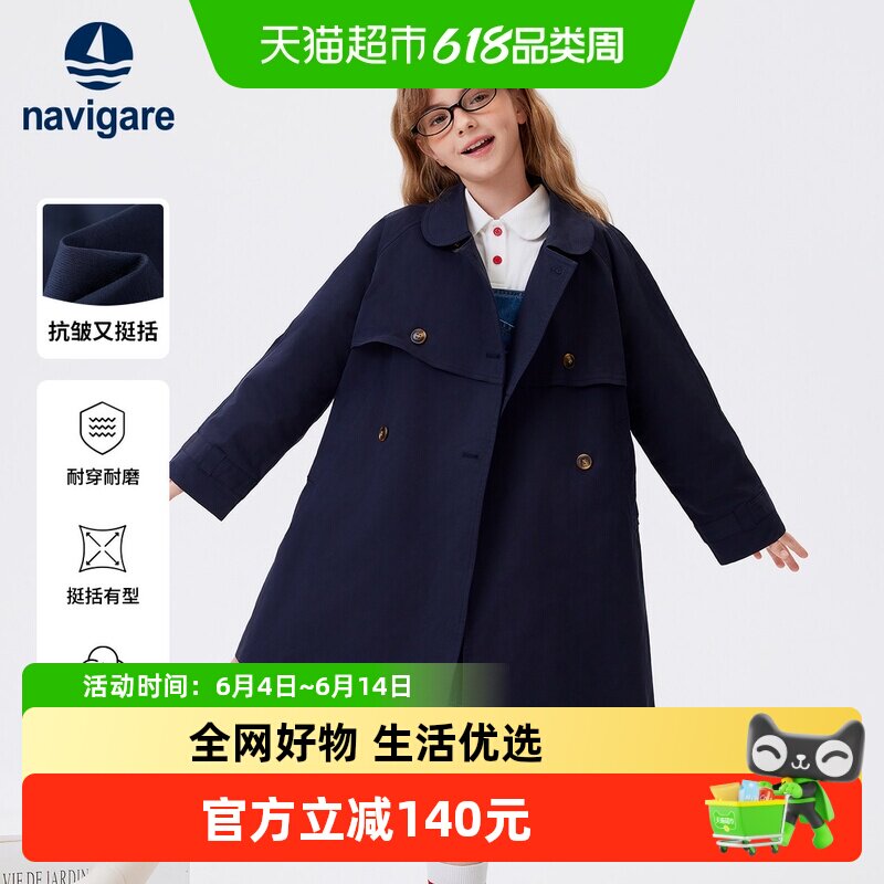Navigare意大利小帆船女童风衣外套2026春秋新款儿童中长款上衣