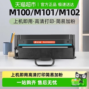 L100w lt100领像打印机墨盒 m102w 适用联想m100w粉盒m101dw