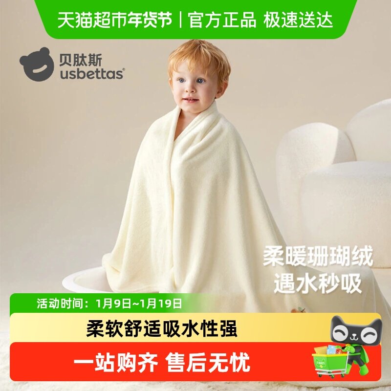 贝肽斯婴儿加绒浴巾瞬吸a类新生宝宝浴巾超软不掉毛儿童洗澡毛巾,婴童用品,浴巾,淘宝优惠券,粉丝福利购,淘宝优惠卷