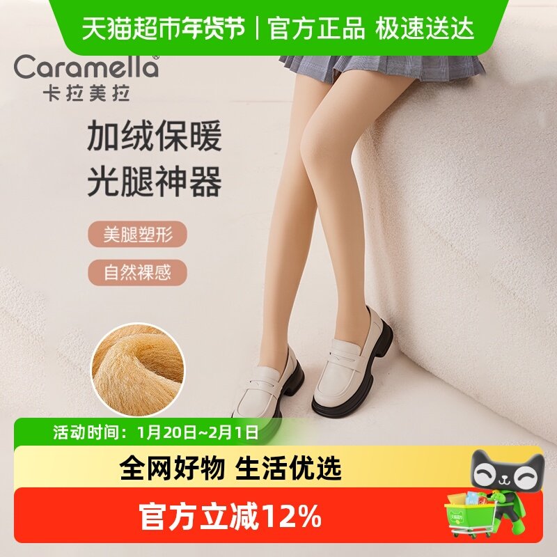 打底裤光腿神器女秋冬裸感超自然丝袜加绒加厚连裤袜薄款假透肉,女士内衣/男士内衣/家居服,连裤袜/打底袜,淘宝优惠券,粉丝福利购,淘宝优惠卷