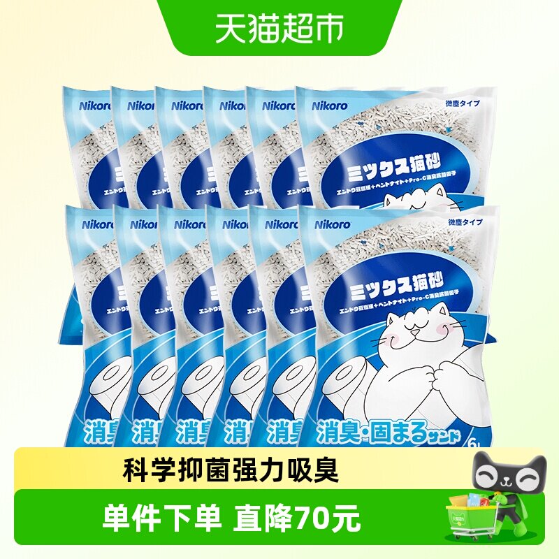 Nikoro妮可露混合猫砂豆腐砂除臭抑菌速溶低尘膨润土猫沙原味茉莉