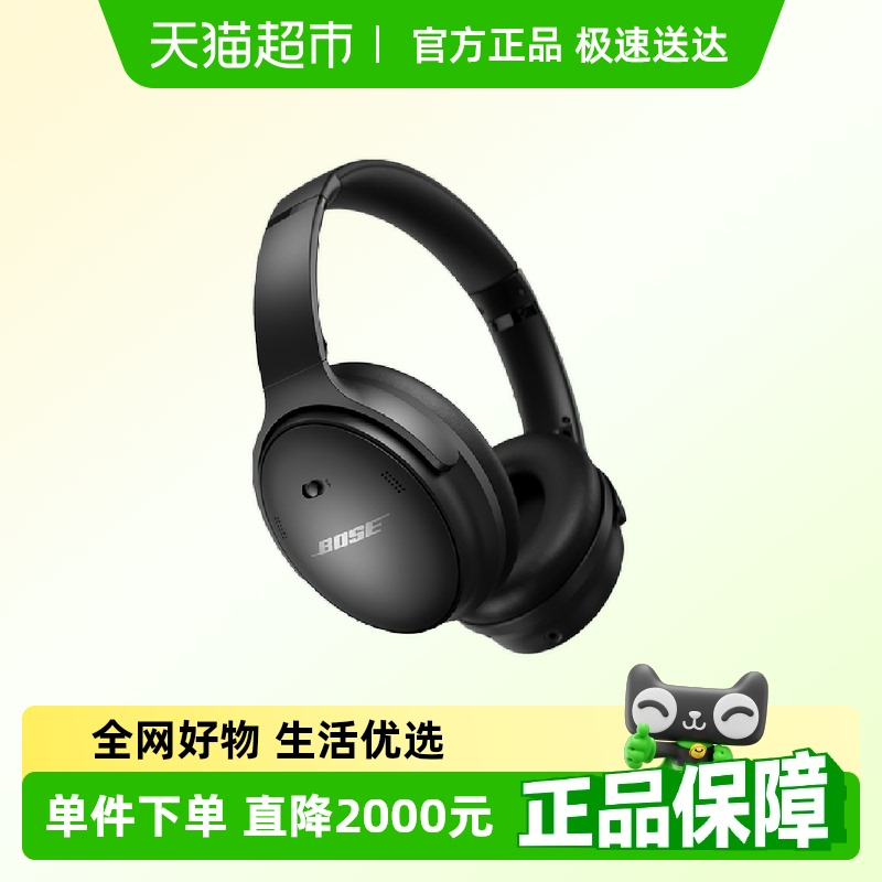 BOSE QC45消噪耳机SC限量版头戴式无线蓝牙耳机