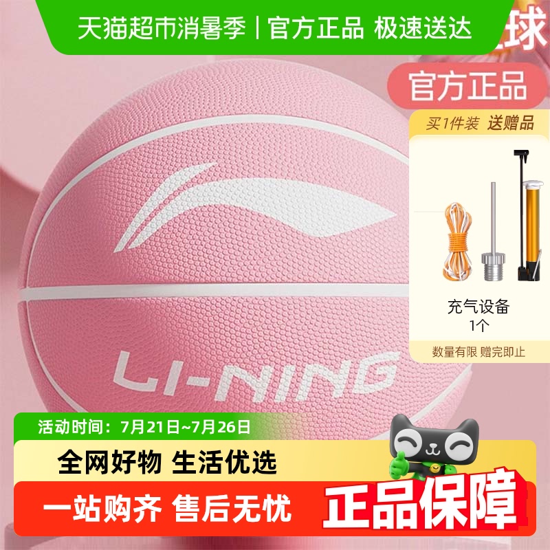 李宁成人青少年街头水泥地篮球