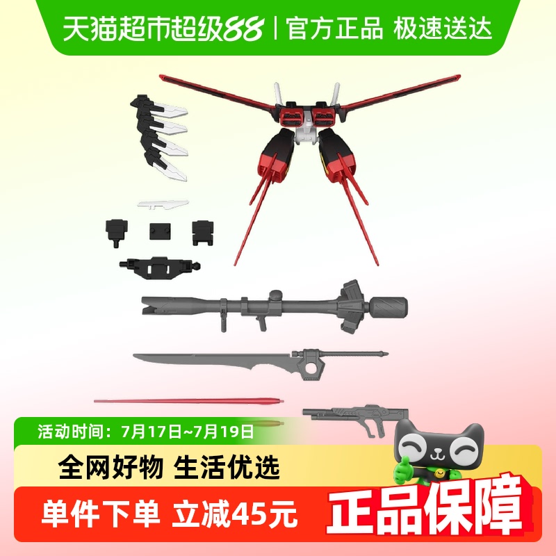 万代1/144EGHG空强配件包