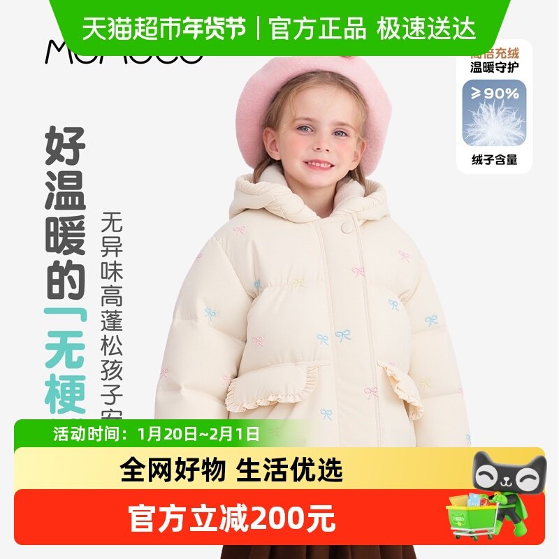 MOMOCO/玛米玛卡女童羽绒服外套2025冬季新款中大童洋气可爱保暖,童装/婴儿装/亲子装,羽绒服,淘宝优惠券,粉丝福利购,淘宝优惠卷