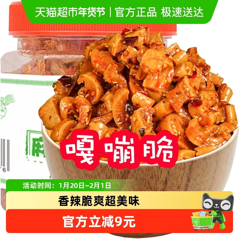 辣小董酱菜高山香脆麻辣萝卜干200g开胃咸菜自制香辣酸萝卜下饭菜,水产肉类/新鲜蔬果/熟食,腌制/榨菜/泡菜,淘宝优惠券,粉丝福利购,淘宝优惠卷