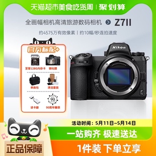 相机 尼康Z7ii 二代微单Z7II 套机全画幅相机高清旅游数码