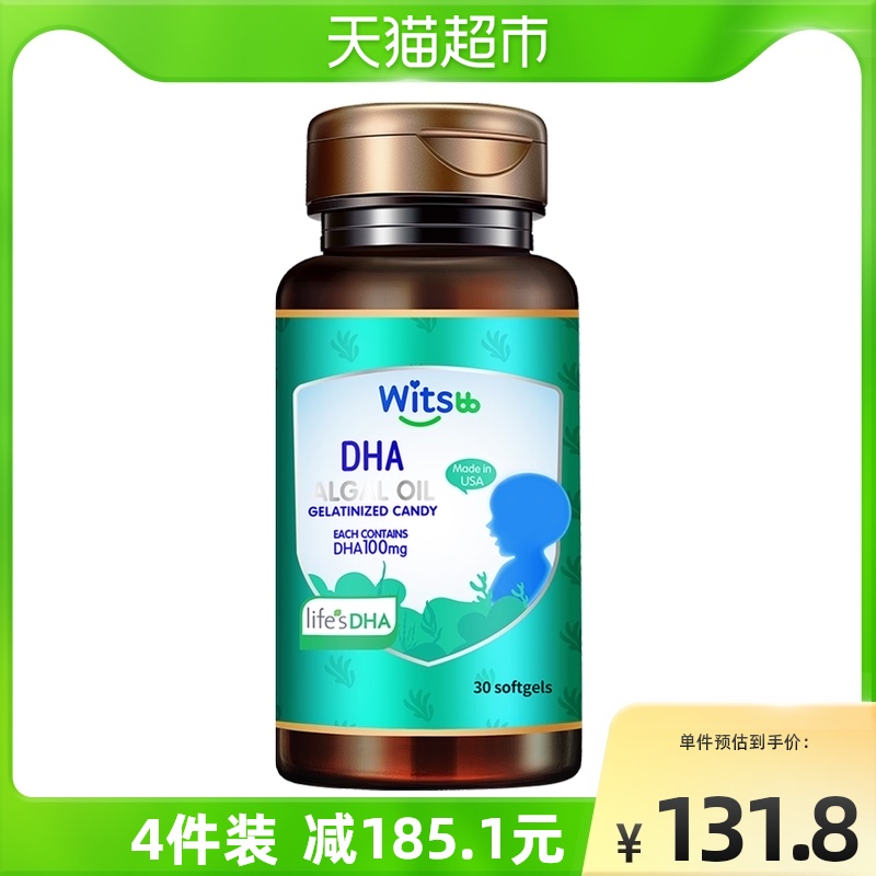 witsbb健敏思dha宝宝婴儿孕妇DHA海藻油软胶囊30粒/瓶