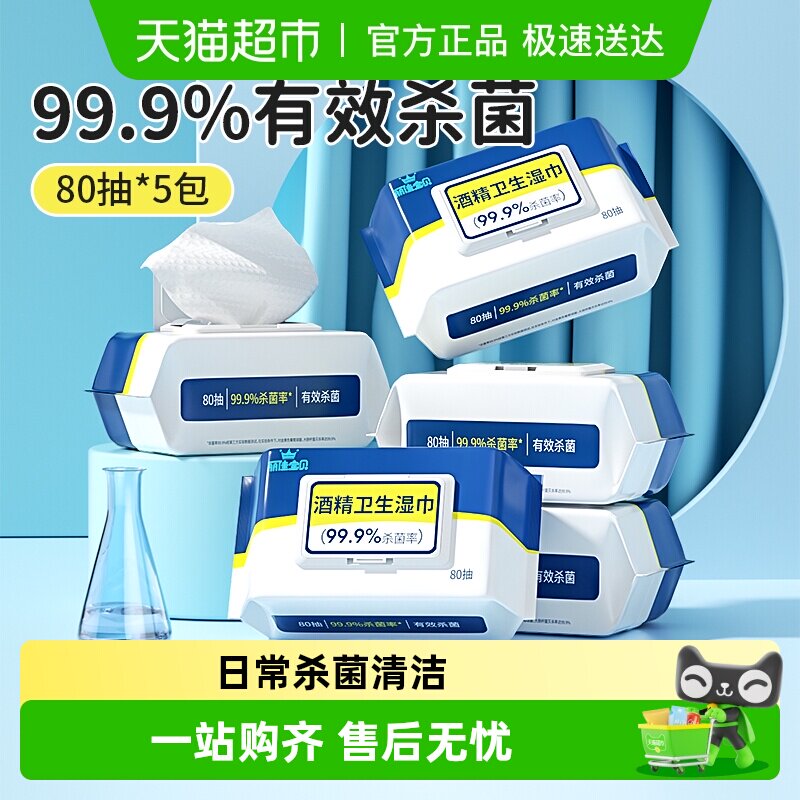 ���ѱ����ƾ�ʪ��ѧ�����üӺ���ֽ��ɱ�����ʪֽ������ 28.9Ԫ