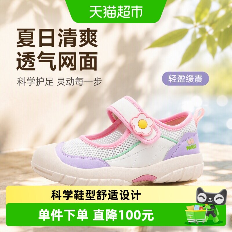 ellekids女童网眼透气凉鞋图片