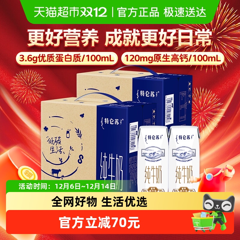  3.6g ţ250ml*16*2 19Ԫ