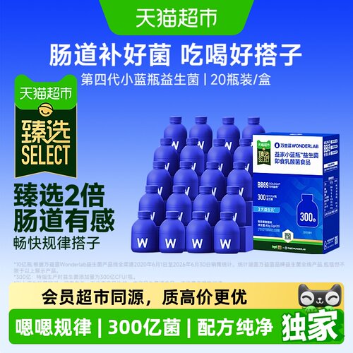 猫超臻选全能肠胃消化小蓝瓶