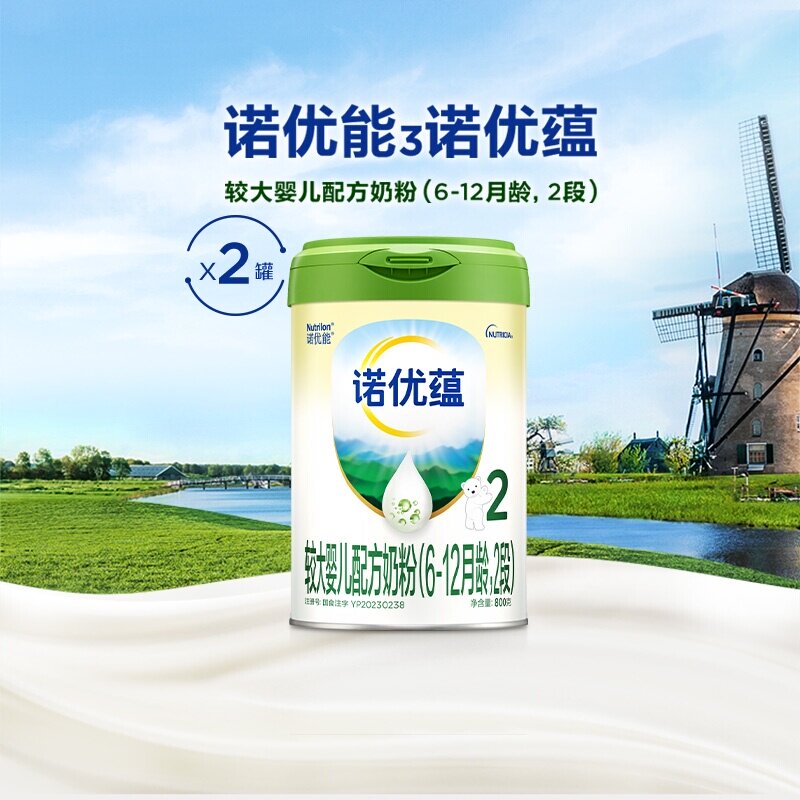 诺优能诺优蕴较大婴儿配方奶粉（6-12月龄，2段）800g*2罐