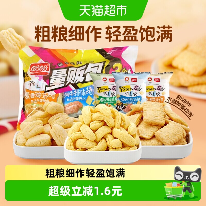 盼盼膨化食品麦香鸡味块薯片零食大礼包儿童零食小吃休闲下午茶