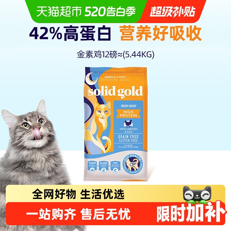素力高金素鸡猫粮12磅 373元 - 线报酷