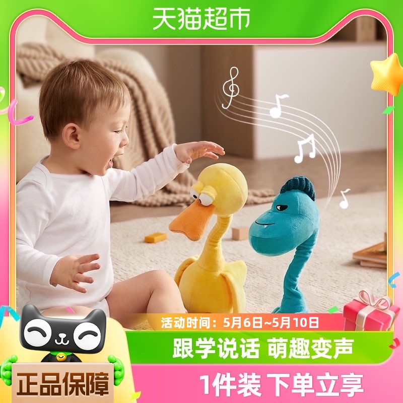 babycare复读鸭玩偶毛绒玩具
