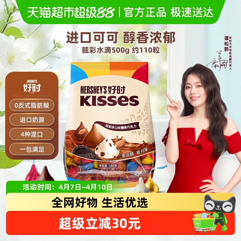 好时之吻kisses眩彩混合口味巧克力500g进口糖果零食婚礼喜糖年货