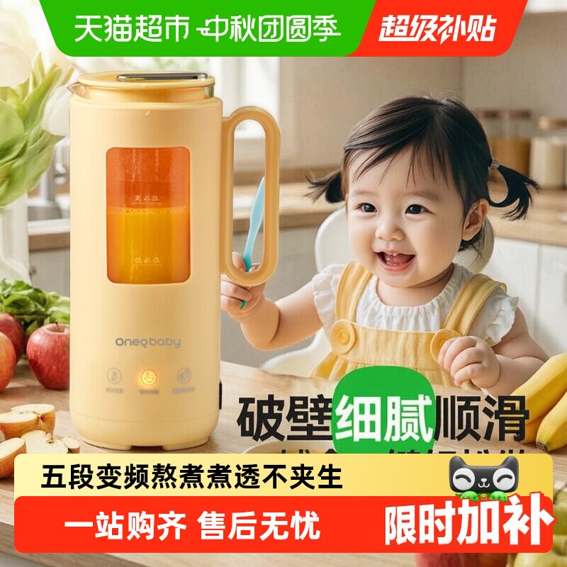 一刻间破壁机迷你全自动料理机图片