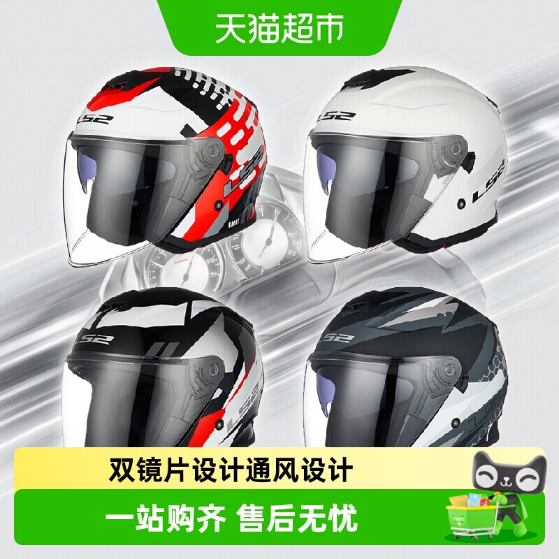 LS23C认证可拆洗内衬头盔图片